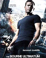 постер кадр Фильм Ультиматум Борна (The Bourne Ultimatum)